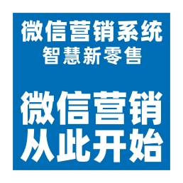 佛山微信营销,顺德微信营销,微网站,微商城,第三方平台,微信推广,微信代运营,微信开发,乐君微信营销